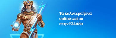 Τα καλύτερα ξένα καζίνο Ο απόλυτος οδηγός σας